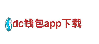 专业人力管理公司dc钱包app下载，招聘培训一站式解决方案